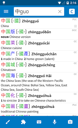 Pleco Chinese Dictionary 3.2.64 for MAC App Preview 1